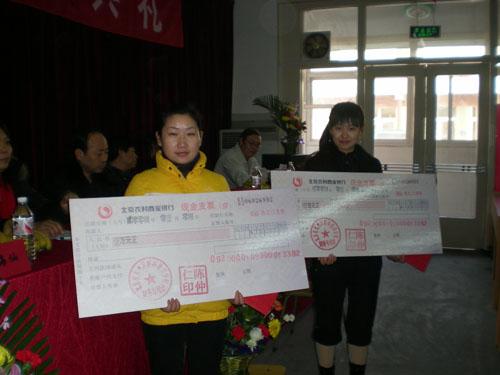 北京财科2007年奖学金获得者领奖