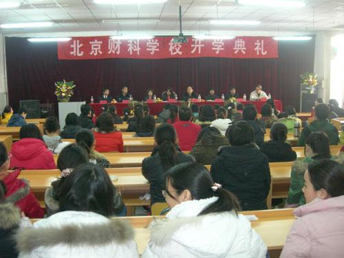 2008届长线二期班开学典礼