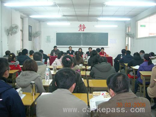 2009届魔鬼集训班开学典礼隆重举行