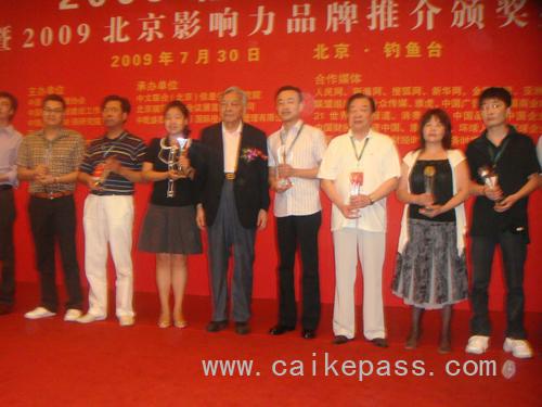 原国家外国专家局局长马俊如（右五）与北京财科学校校长周海仙（右二）及其他获奖人员合影