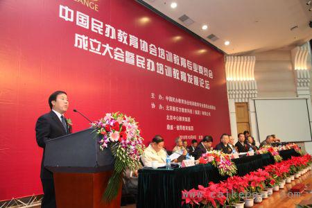 中国民办教育协会副会长刘林同志致辞