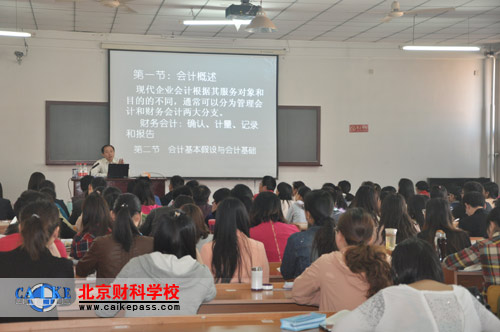 2014年注册会计师《会计》名师张志凤老师课堂