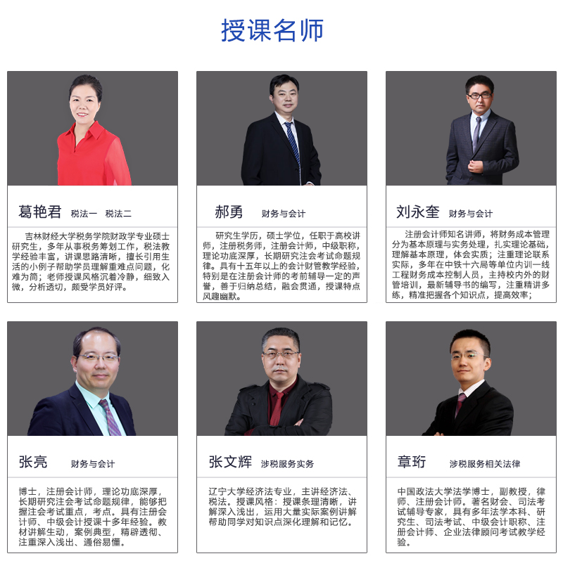 北京财科学校