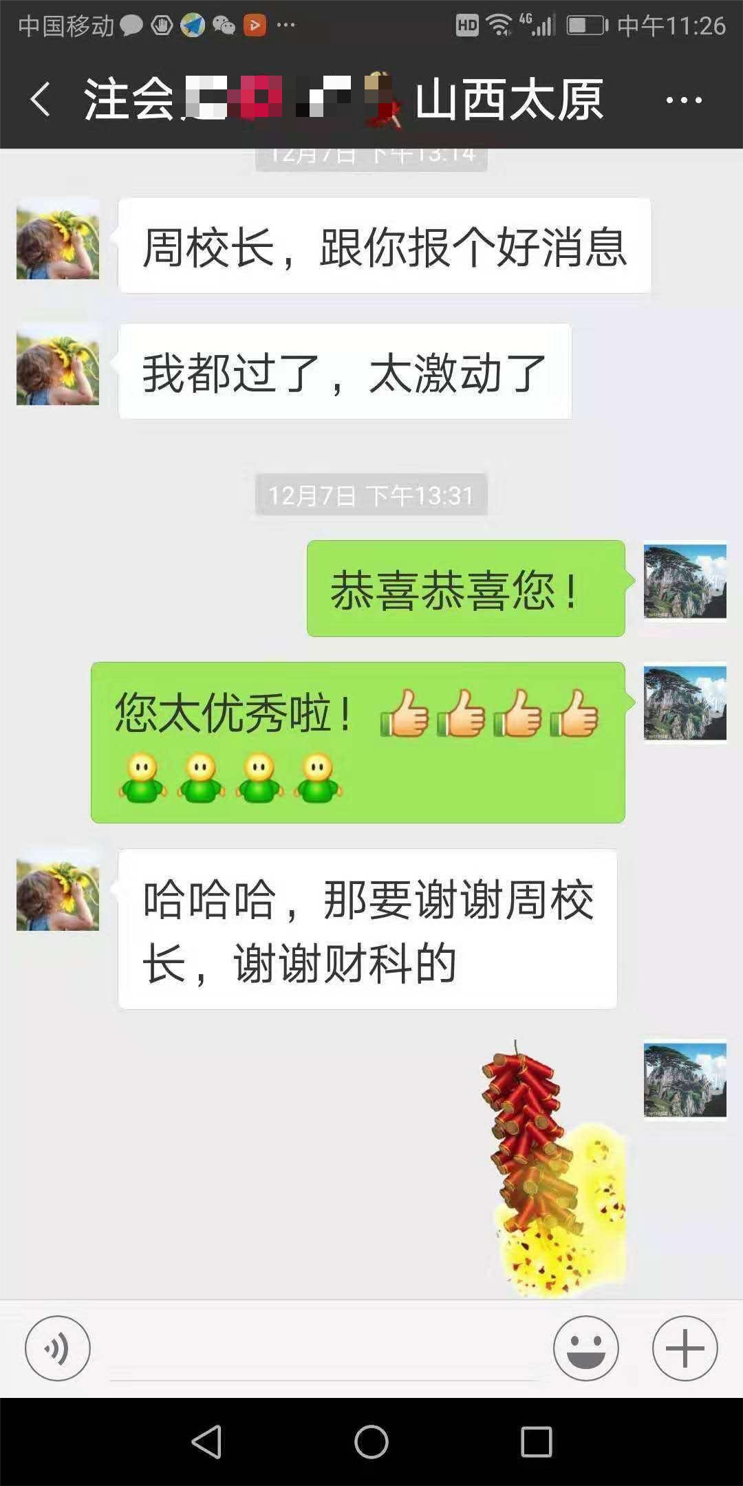 通过学员7.jpg