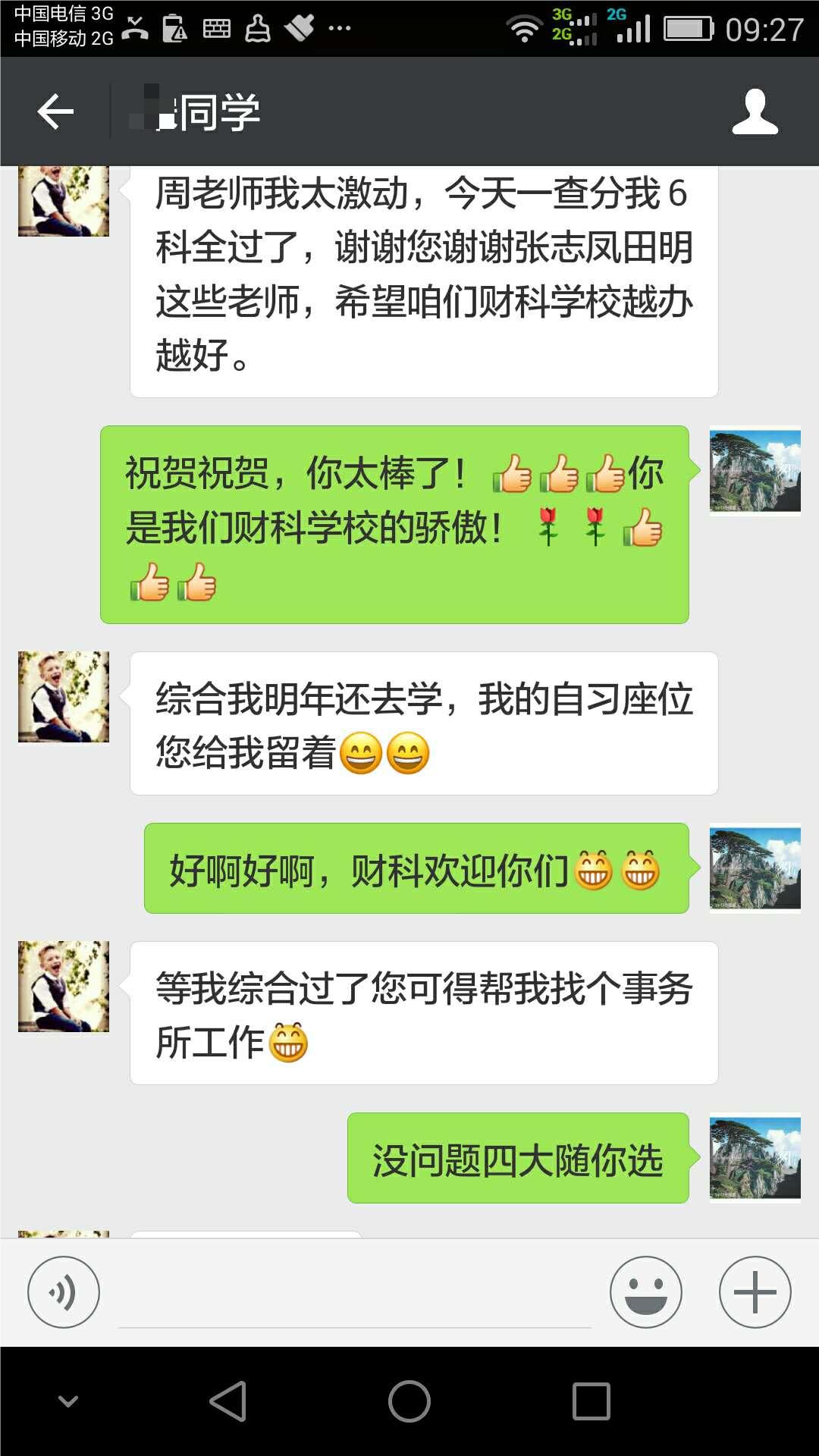 通过学员4.jpg