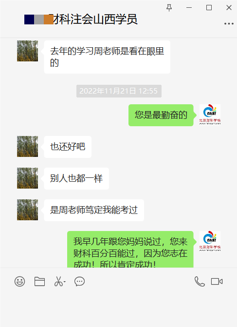 通过学员3.png