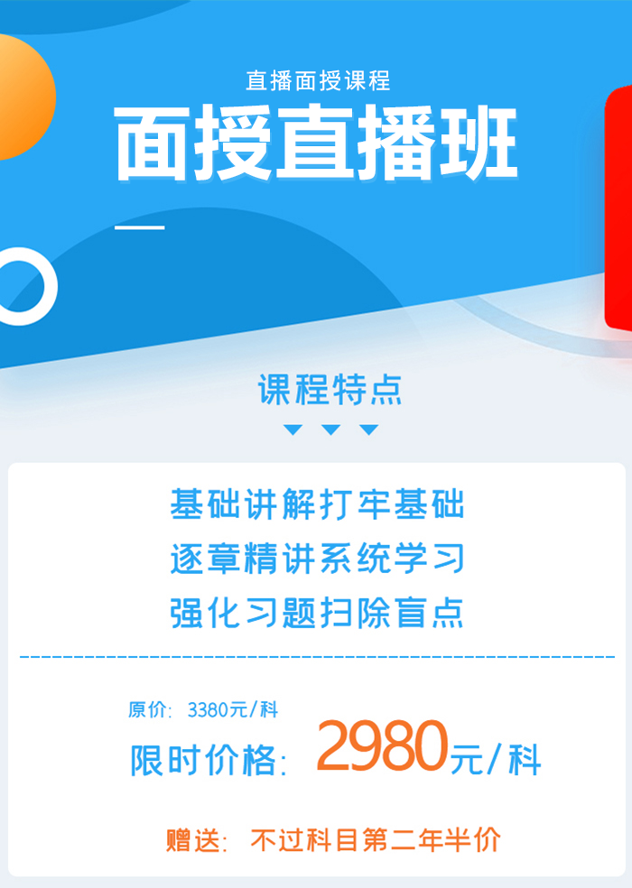 北京财科学校