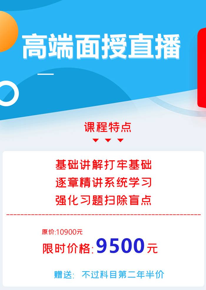 北京财科学校