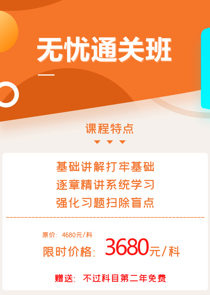 北京财科学校