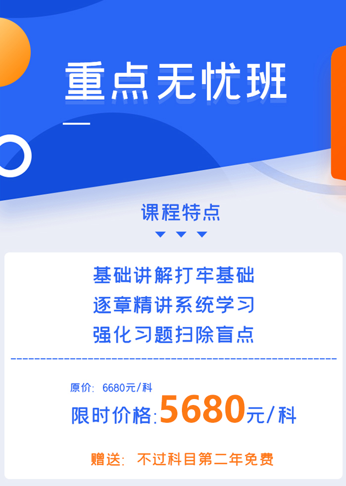 北京财科学校