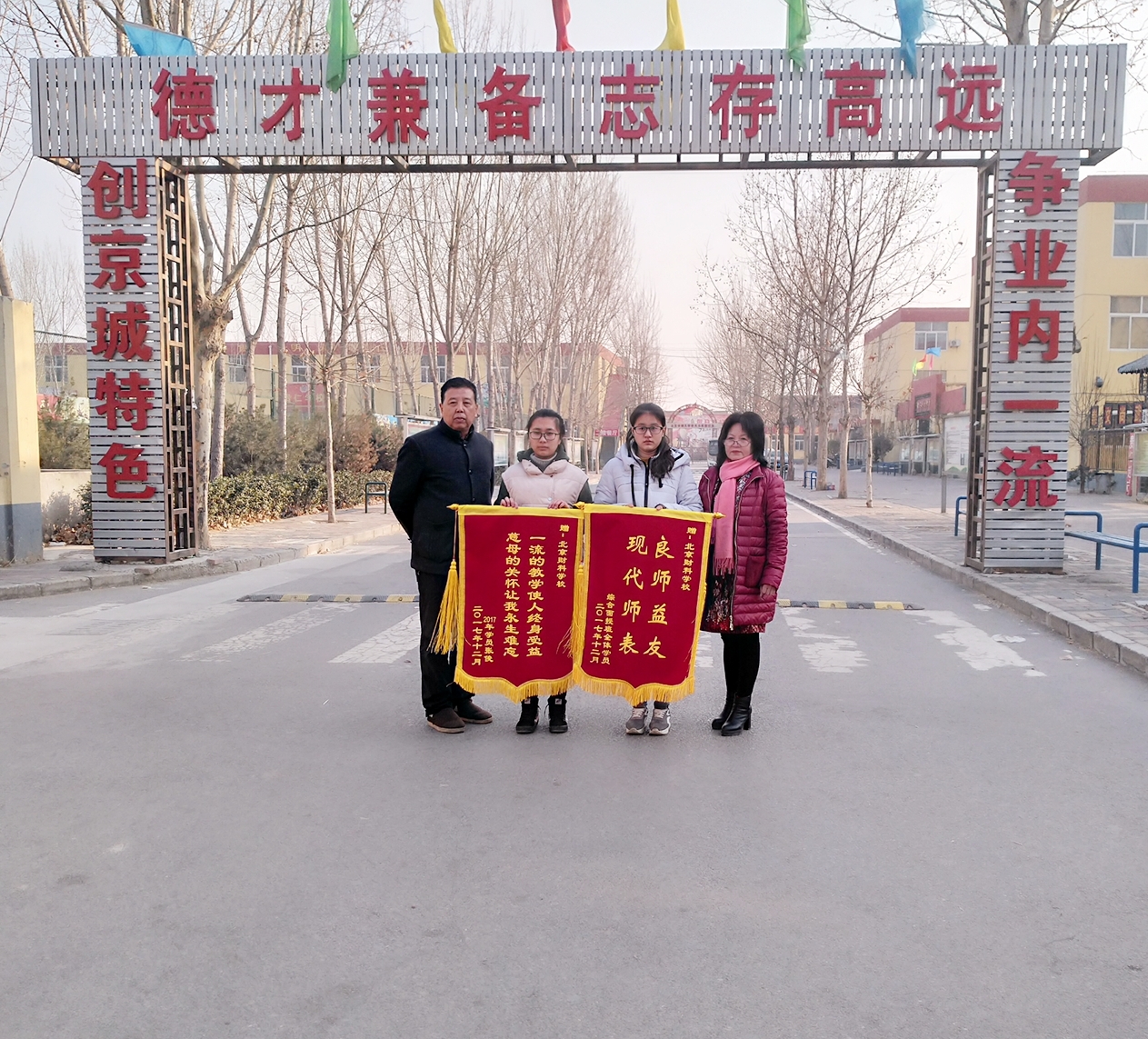 学员为财科学校送上锦旗