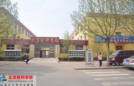财科正门