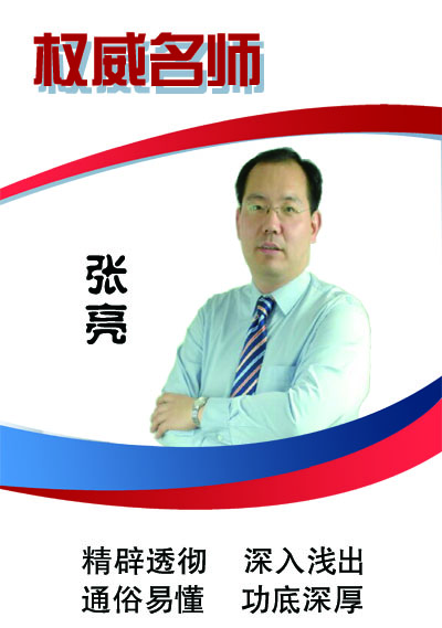 张亮