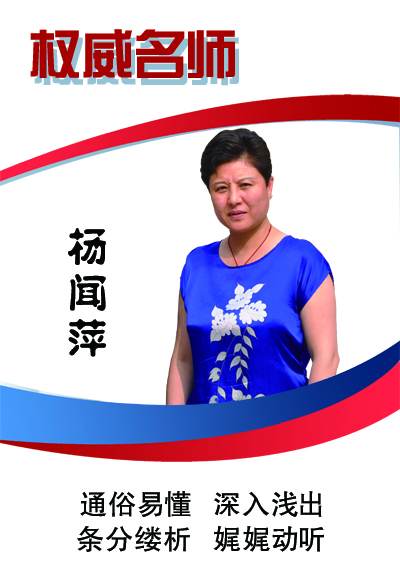 杨闻萍