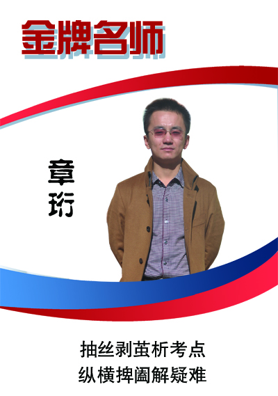 章珩