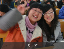 刘芳