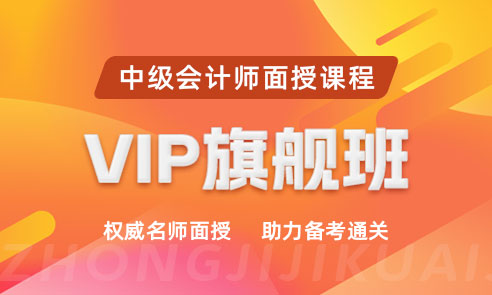 VIP旗舰