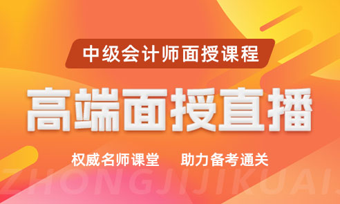 高端面授直播