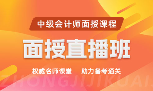 面授直播