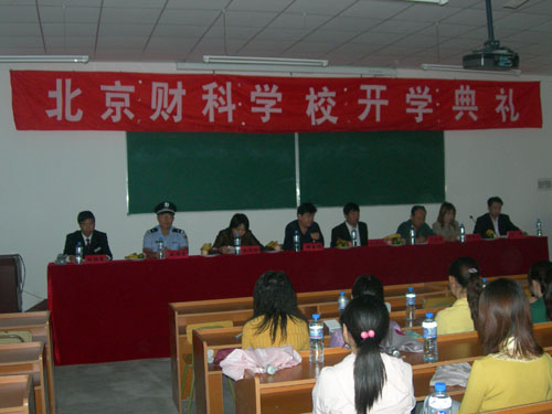 2005届长线班开学典礼