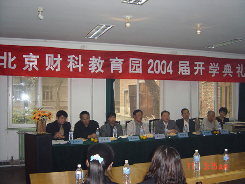 2004届长线班开学典礼