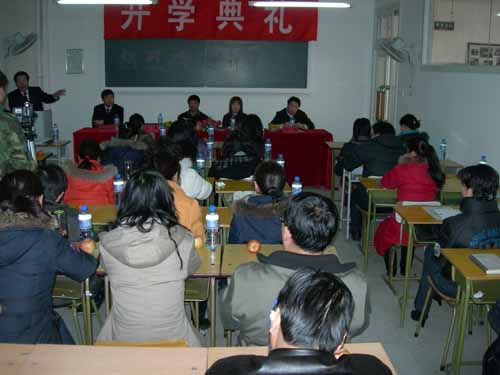 2007届长线一期班开学典礼