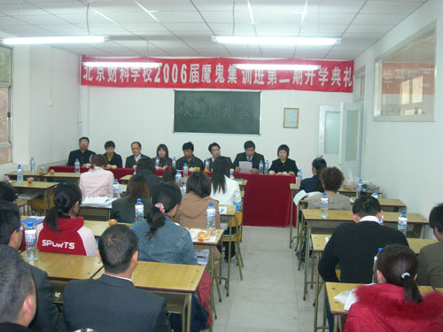2006届长线班开学典礼