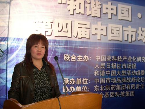 周海仙校长演讲