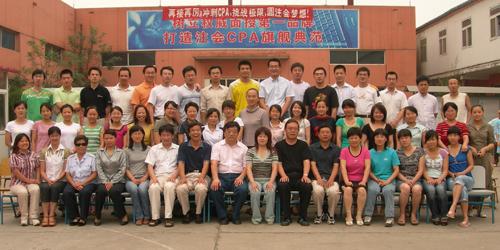 2008届魔鬼集训班学员留影