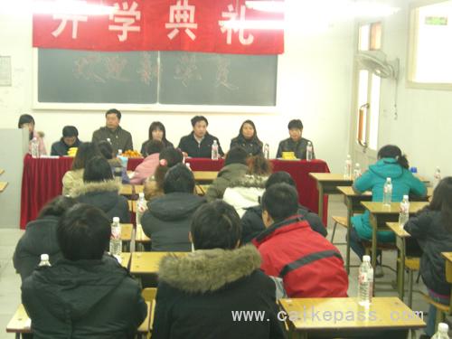 2009届长线二期班开学典礼