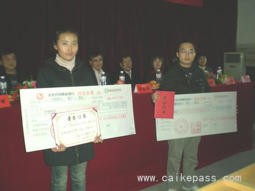 08注考一次性通过四科学员刘文文获得1万元奖励、08注考一次性通过全科学员胡登峰获得5万元奖励