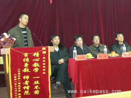 一次性通过全科学员陈清堂谈心得体会