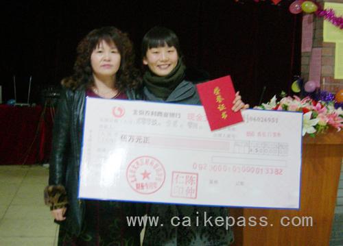 周海仙校长为李晓婷颁奖