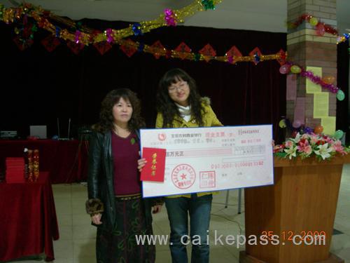 周海仙校长为刘芳颁奖