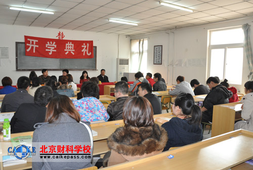 2011届魔鬼集训班开学典礼